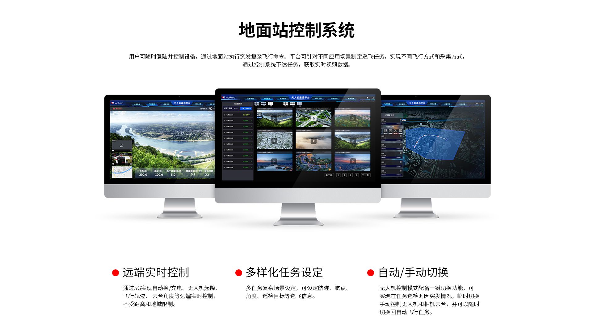 固定式無(wú)人機(jī)全自動(dòng)機(jī)場(chǎng)網(wǎng)上官網(wǎng)圖-CN-0914_07 固定式無(wú)人機(jī)全自動(dòng)機(jī)場(chǎng)網(wǎng)上官網(wǎng)圖-CN-0914_07
