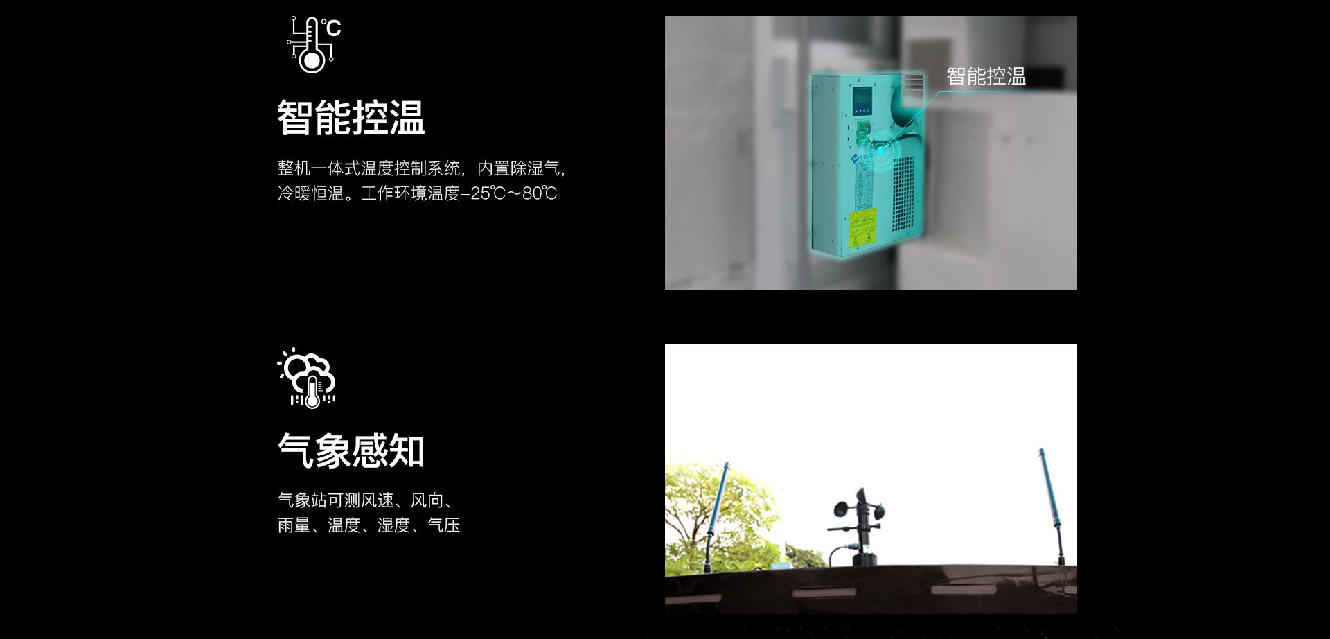 車載無人機(jī)全自動(dòng)機(jī)場網(wǎng)上官網(wǎng)圖-CN_05 車載無人機(jī)全自動(dòng)機(jī)場網(wǎng)上官網(wǎng)圖-CN_05