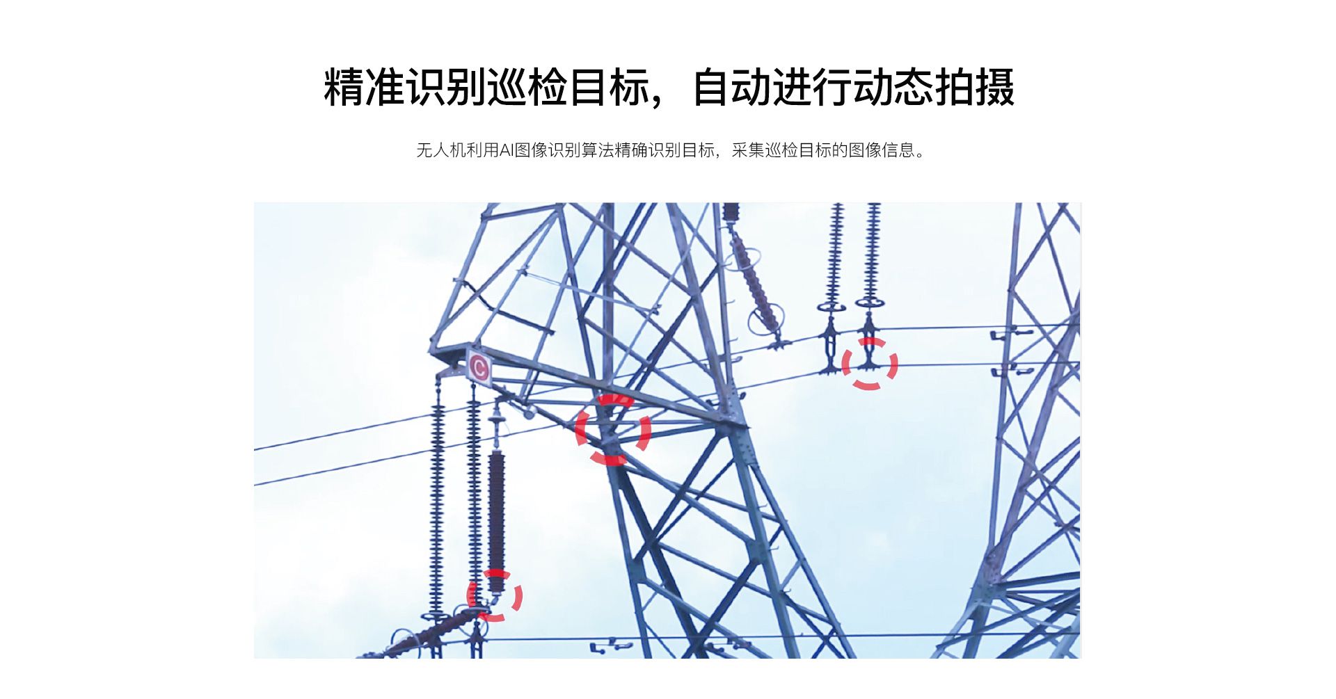 車載無人機(jī)全自動(dòng)機(jī)場網(wǎng)上官網(wǎng)圖-CN_09 車載無人機(jī)全自動(dòng)機(jī)場網(wǎng)上官網(wǎng)圖-CN_09