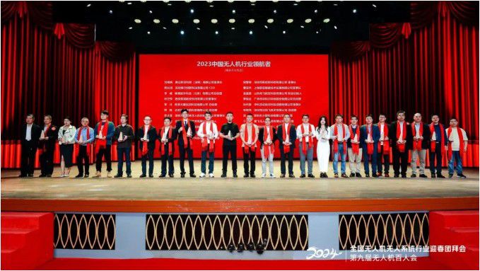 2024全國無人機(jī)第九屆無人機(jī)百人會(huì)，華科爾榮獲兩項(xiàng)大獎(jiǎng)