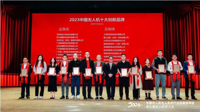 2024全國無人機(jī)第九屆無人機(jī)百人會(huì)，華科爾榮獲兩項(xiàng)大獎(jiǎng)