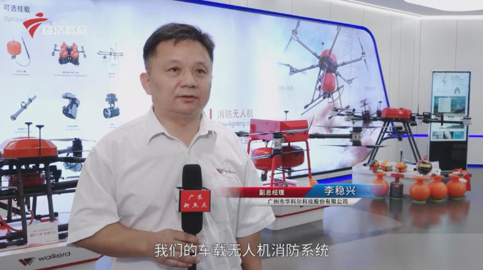 華科爾專訪報道登上廣東電視臺！“機器人+”場景應用受關注